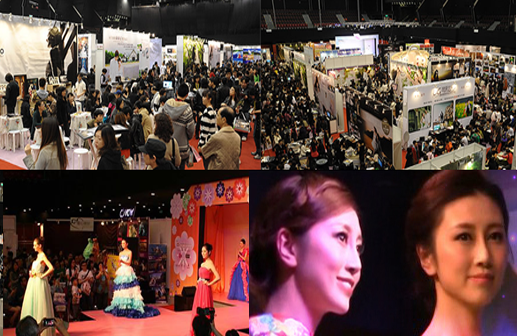 結婚用品博覽 2018